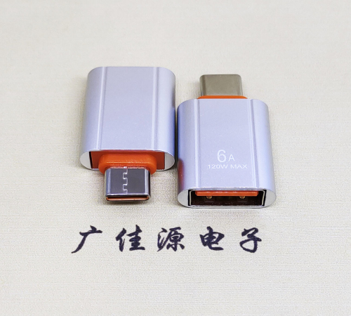 石排镇USB 3.0A母接口转Type-C公OTG充电数据5V快速3A电流