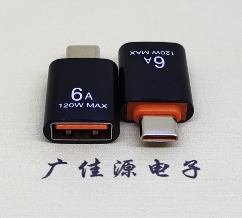 石排镇USB3.0A母转TYPE-C公OTG功能手机快冲接口 3A5V